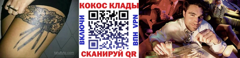 Купить закладки  Мензелинск  КОКАИН Колумбийский 
