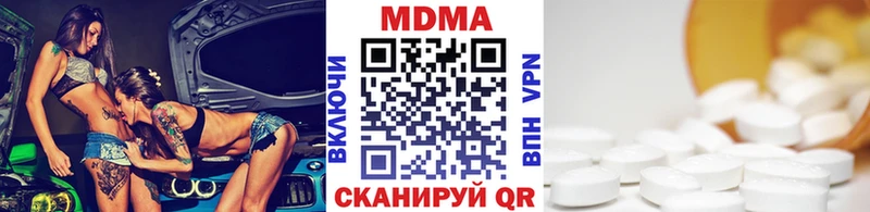 МДМА Molly  Купить  Мензелинск 