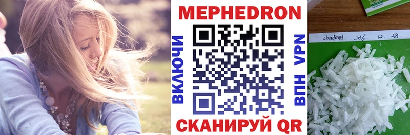 Купить  Мензелинск  Меф VHQ 