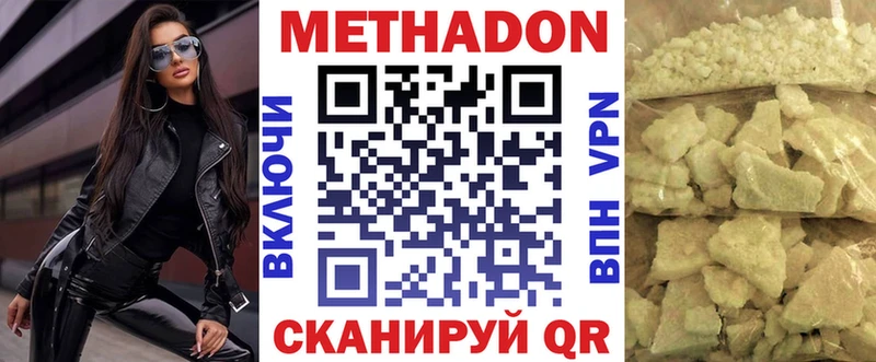 Купить где  Мензелинск  Метадон белоснежный 