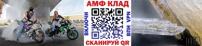 Купить  Мензелинск  МЕТАМФЕТАМИН Декстрометамфетамин 99.9% 